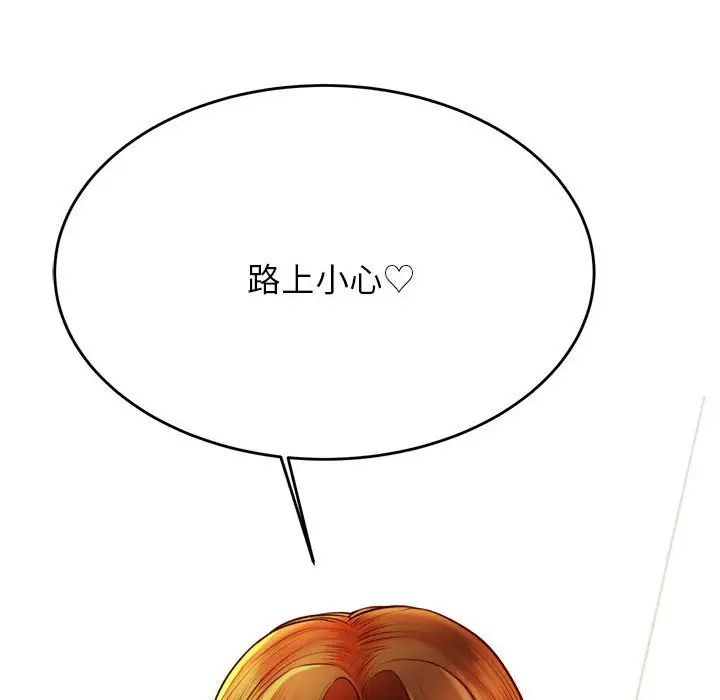 我的专属老师第45话