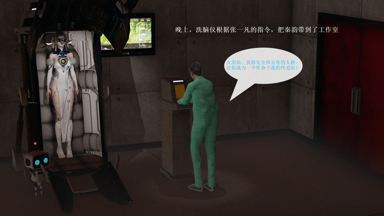 [3D]屌丝的復仇第04话