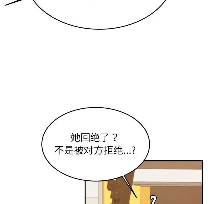 我的专属老师第45话