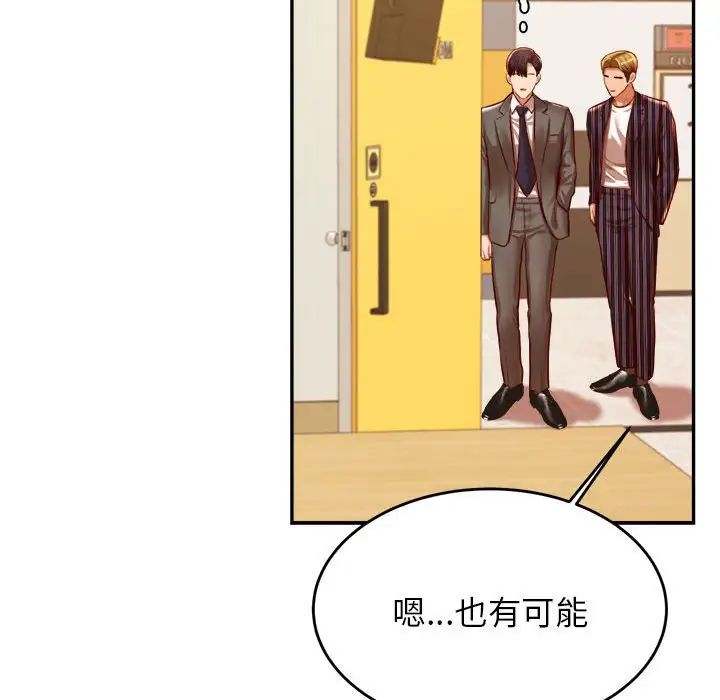 我的专属老师第45话