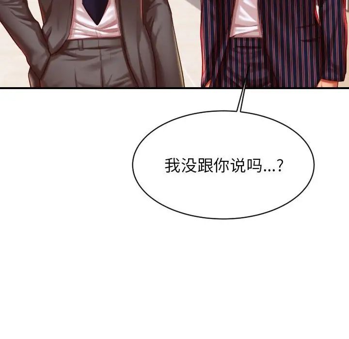 我的专属老师第45话