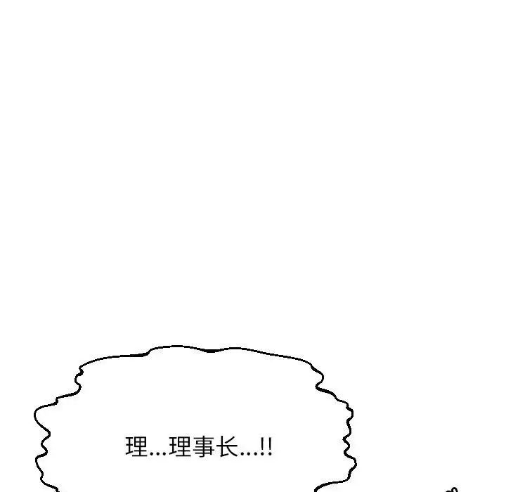 我的专属老师第45话