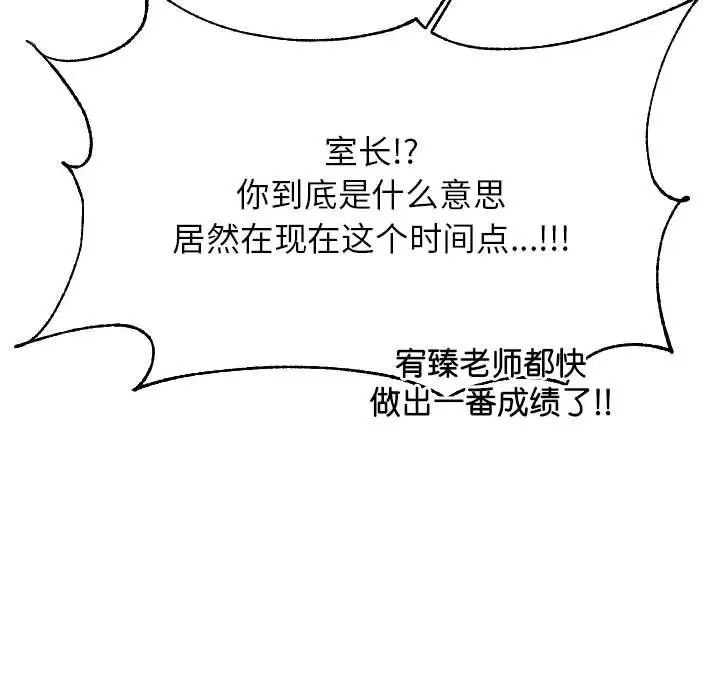 我的专属老师第45话