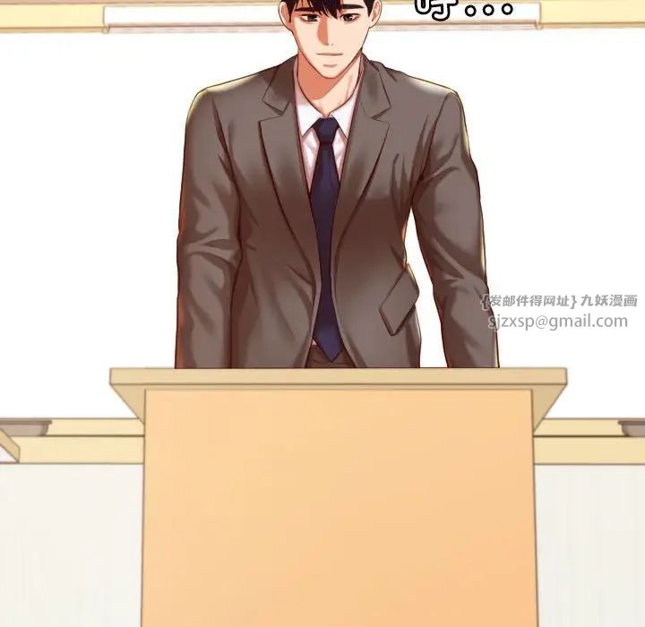 我的专属老师第45话