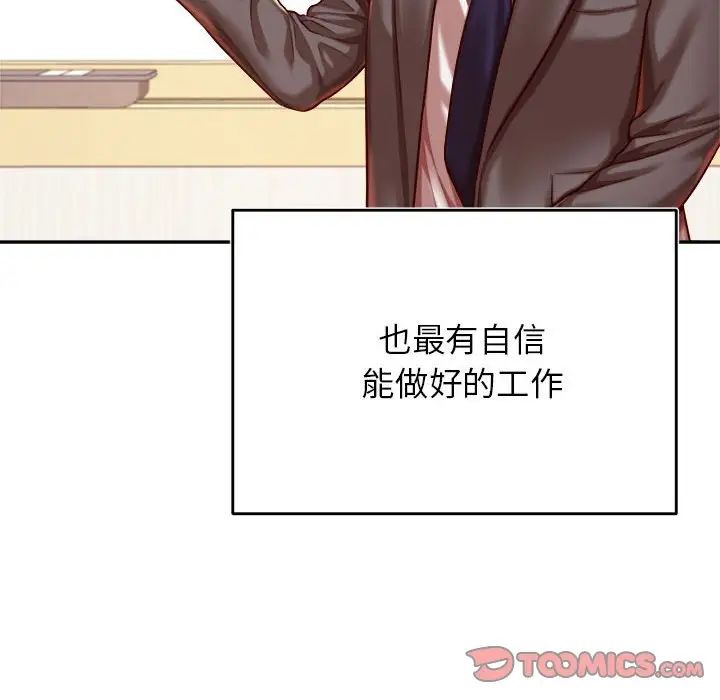 我的专属老师第45话