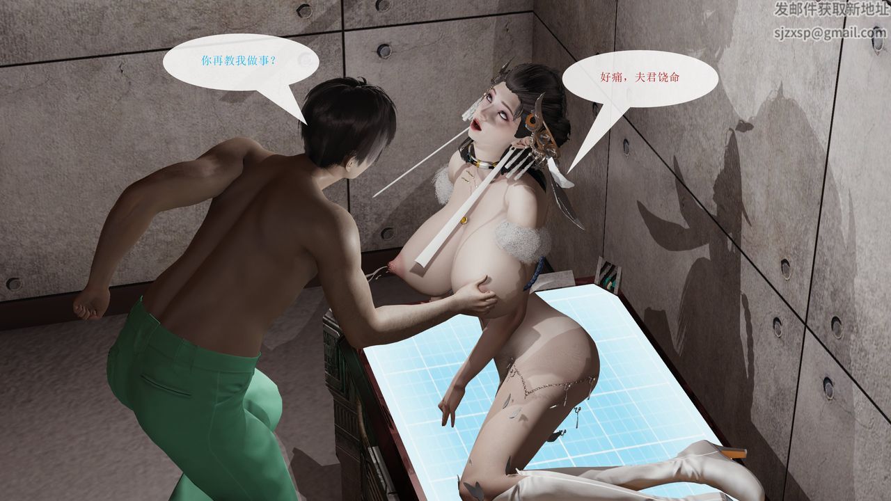 [3D]屌丝的復仇第05话