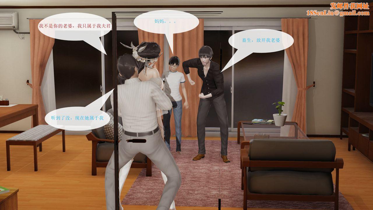 [3D]屌丝的復仇第05话