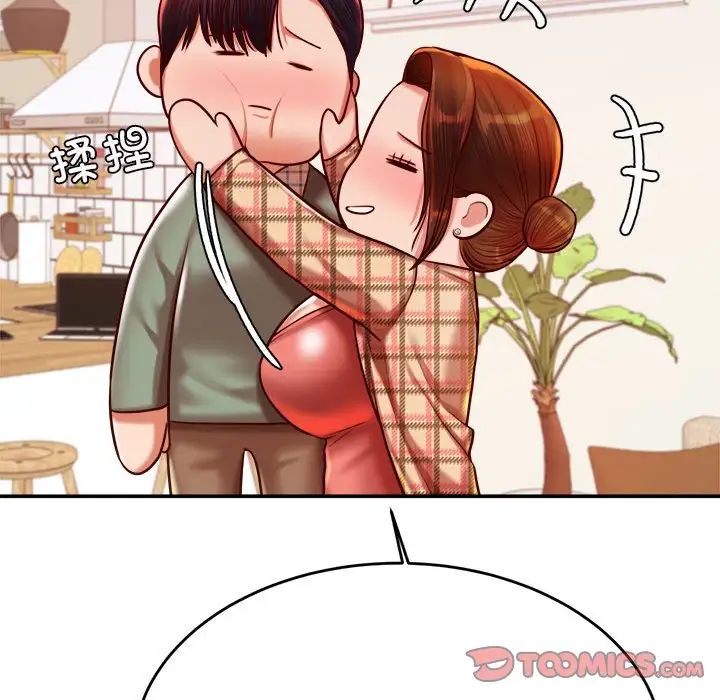 我的专属老师第45话