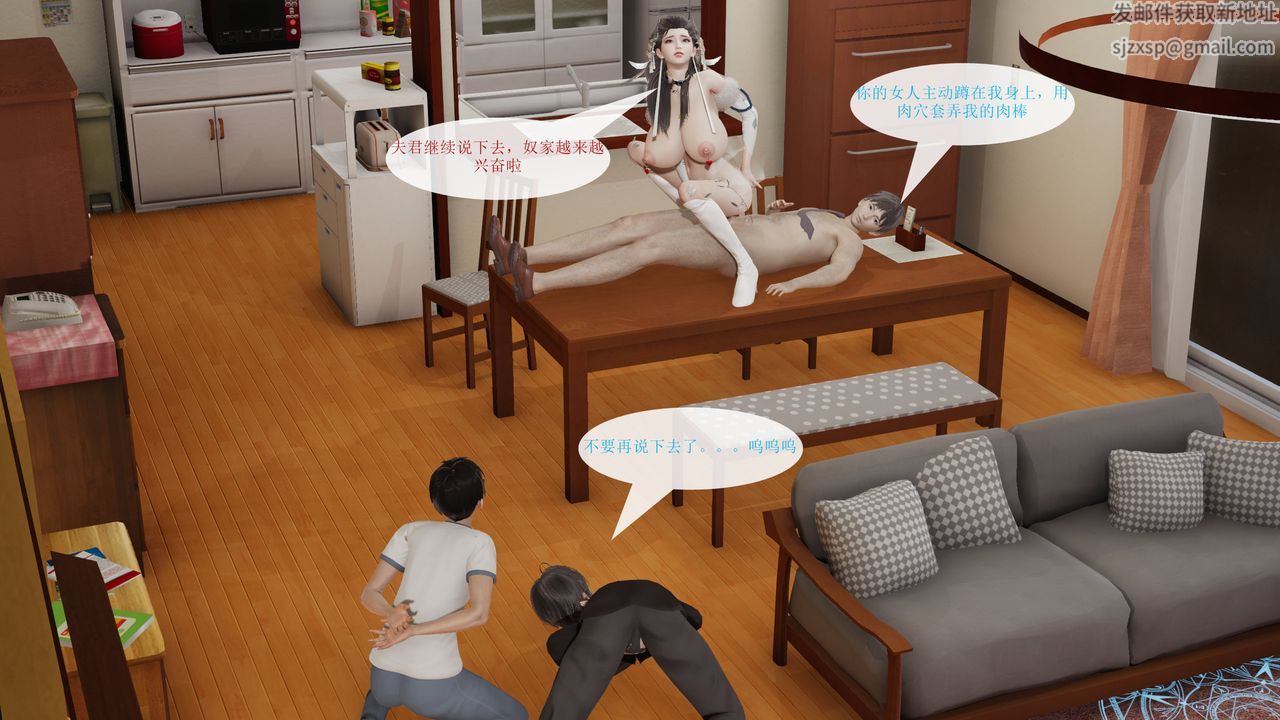 [3D]屌丝的復仇第05话