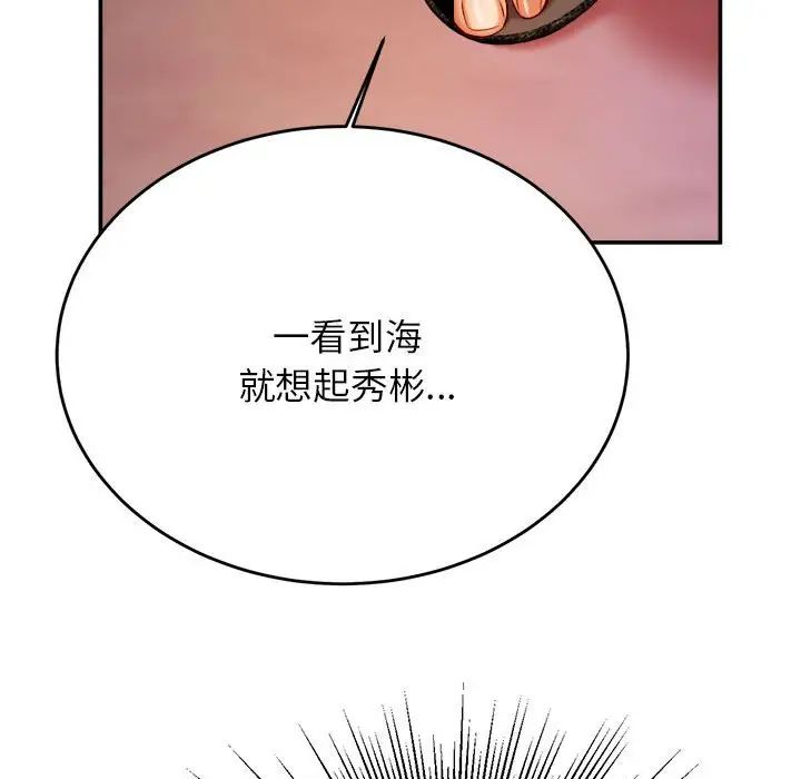 我的专属老师第45话