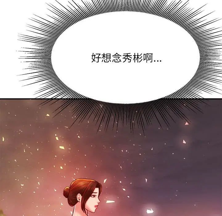 我的专属老师第45话