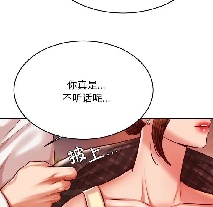 我的专属老师第45话