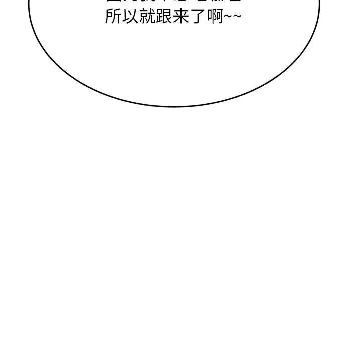 我的专属老师第45话