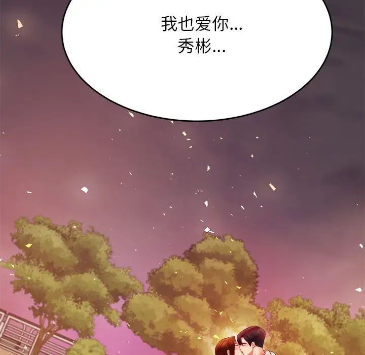 我的专属老师第45话