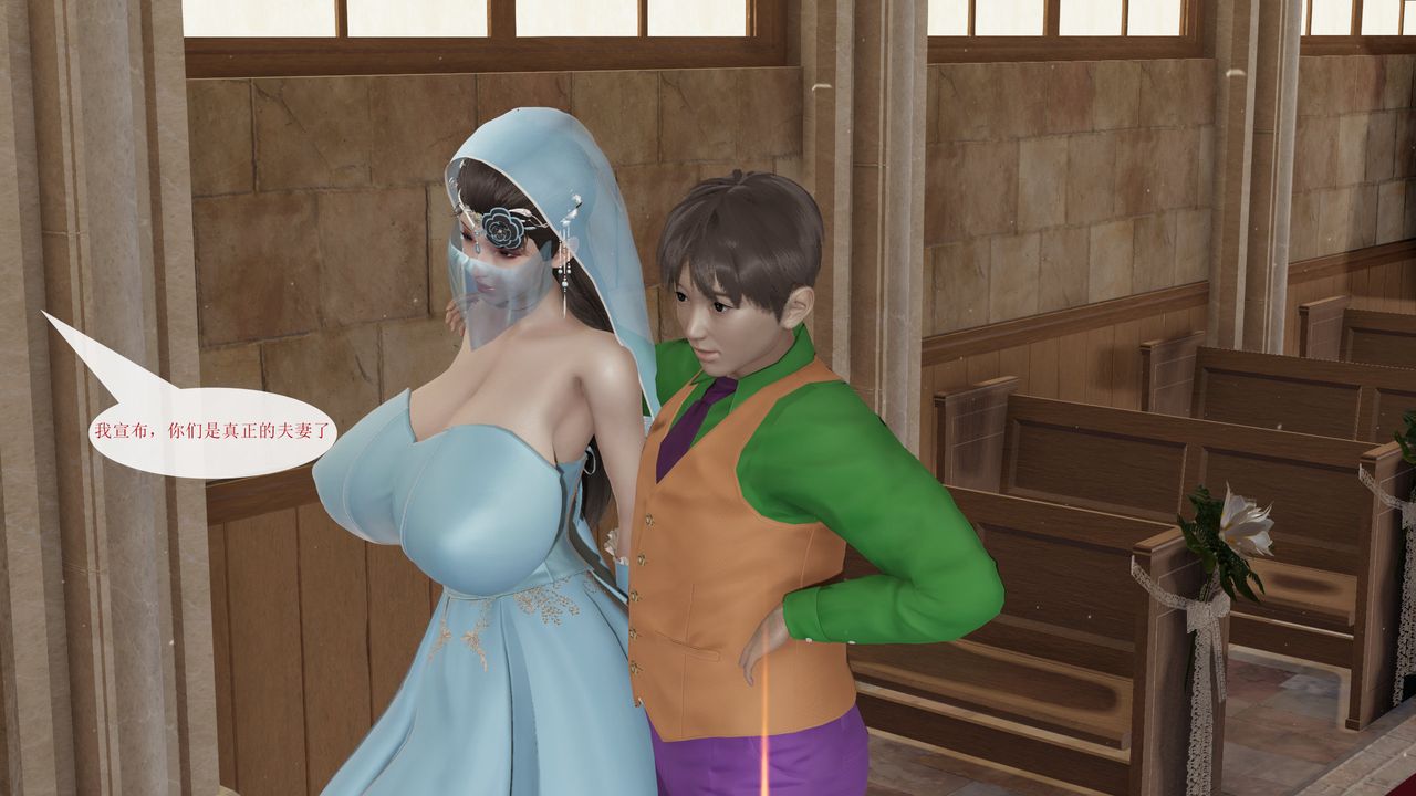 [3D]屌丝的復仇第06话-最终话