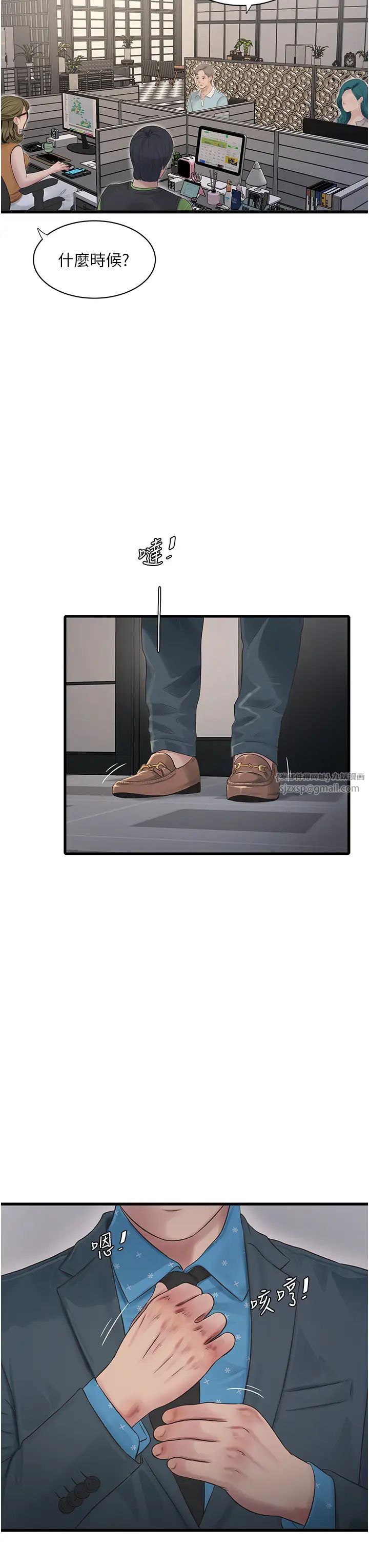 水电工日誌第49话-这女的我要瞭!