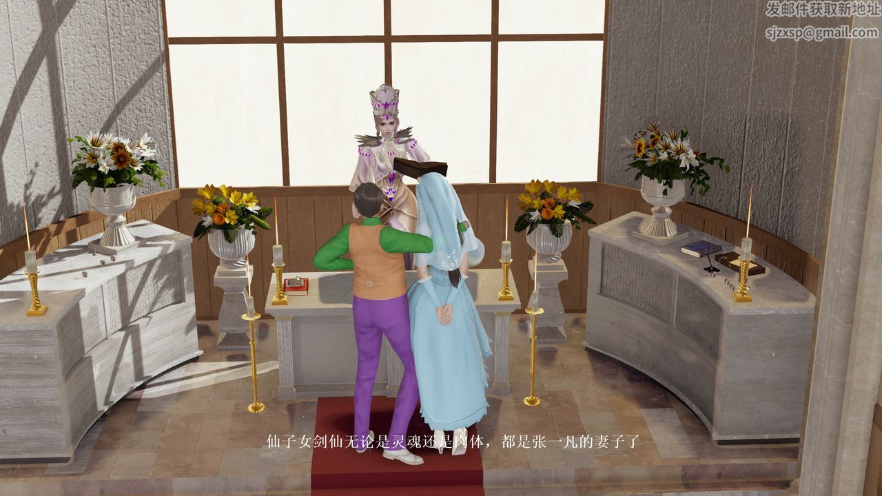 [3D]屌丝的復仇第06话-最终话