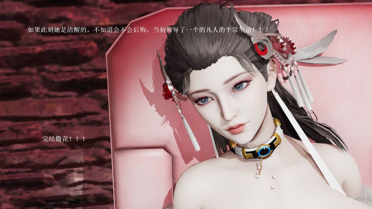 [3D]屌丝的復仇第06话-最终话