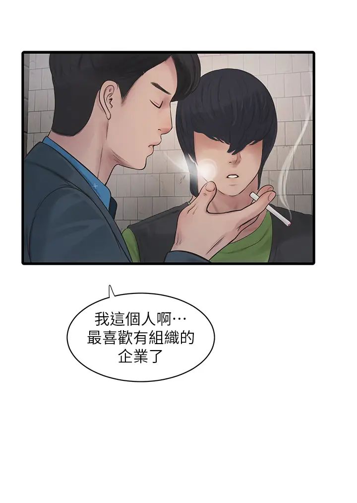 水电工日誌第49话-这女的我要瞭!