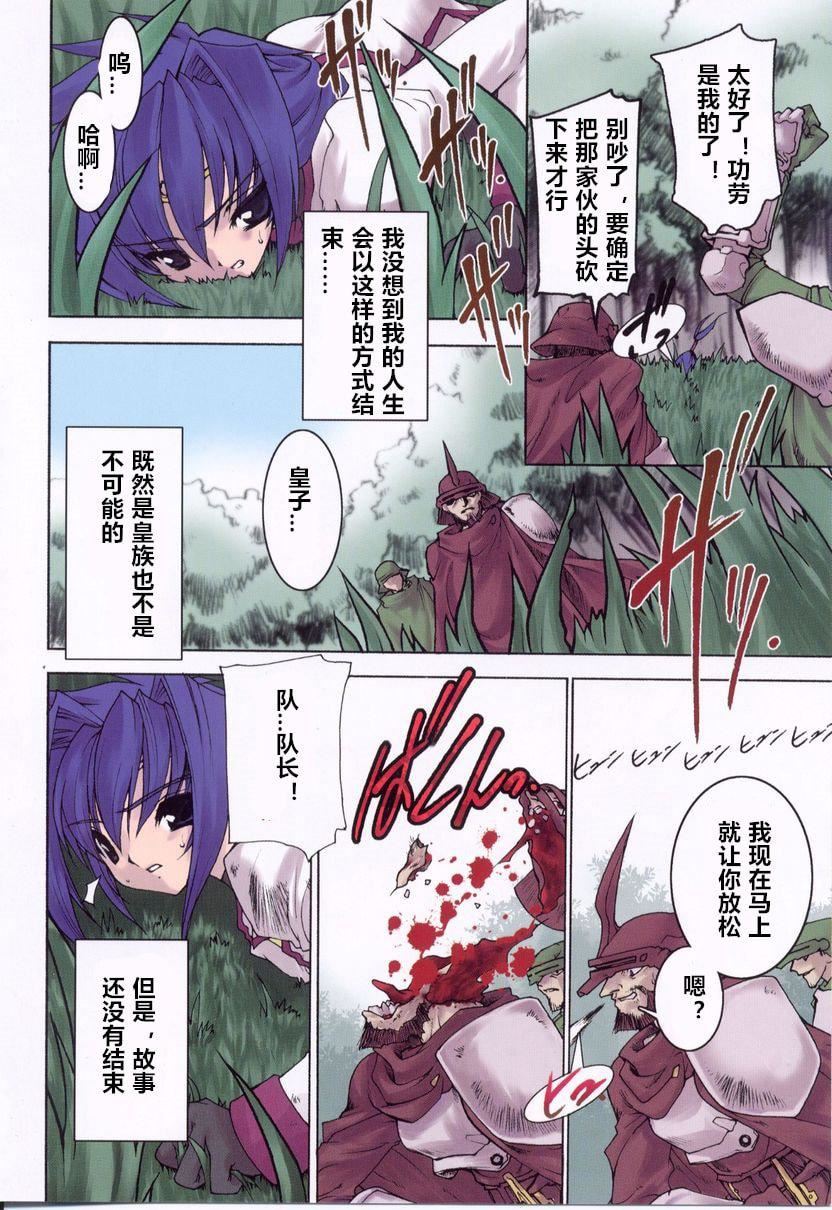 [龙炎狼牙]魂の锁[村长个人汉化][龙炎狼牙]魂の锁[村长个人汉化]