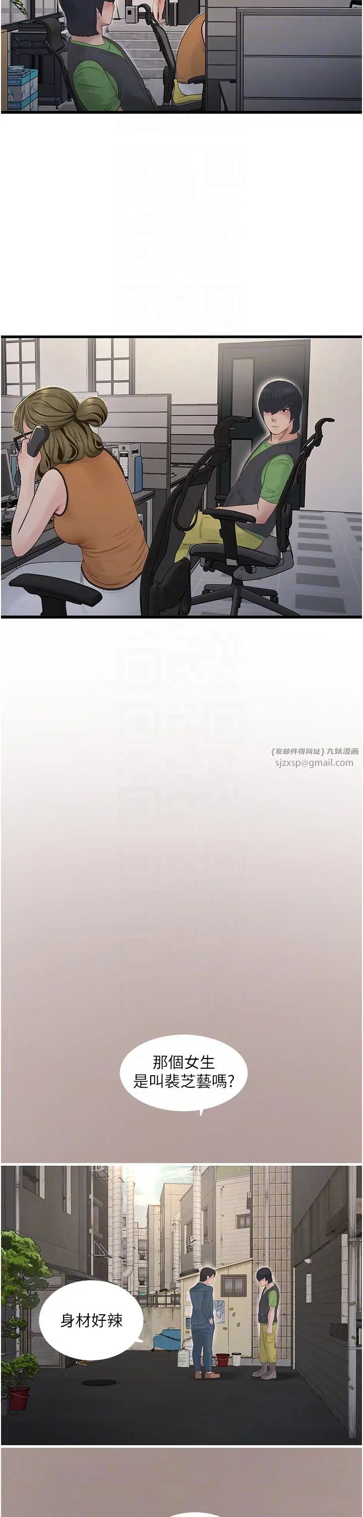 水电工日誌第49话-这女的我要瞭!