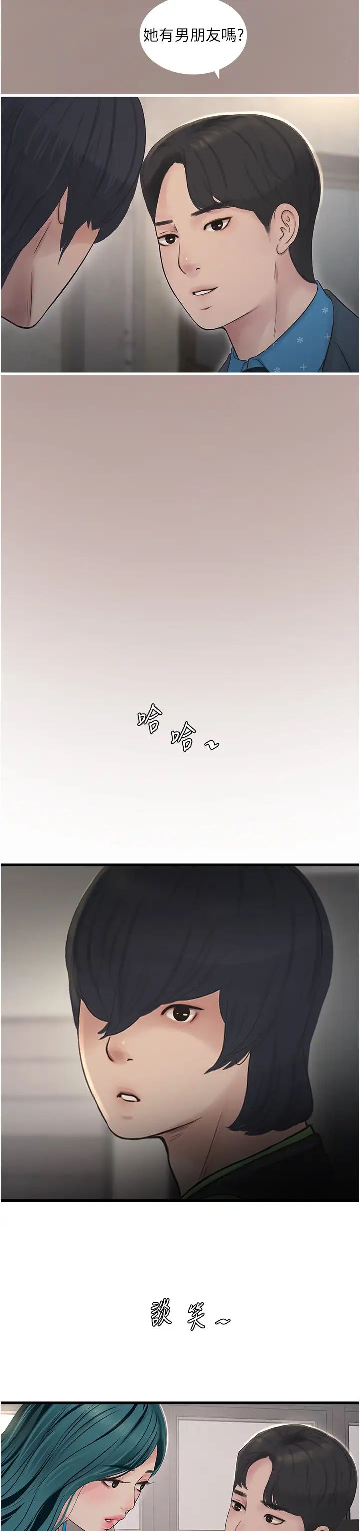 水电工日誌第49话-这女的我要瞭!