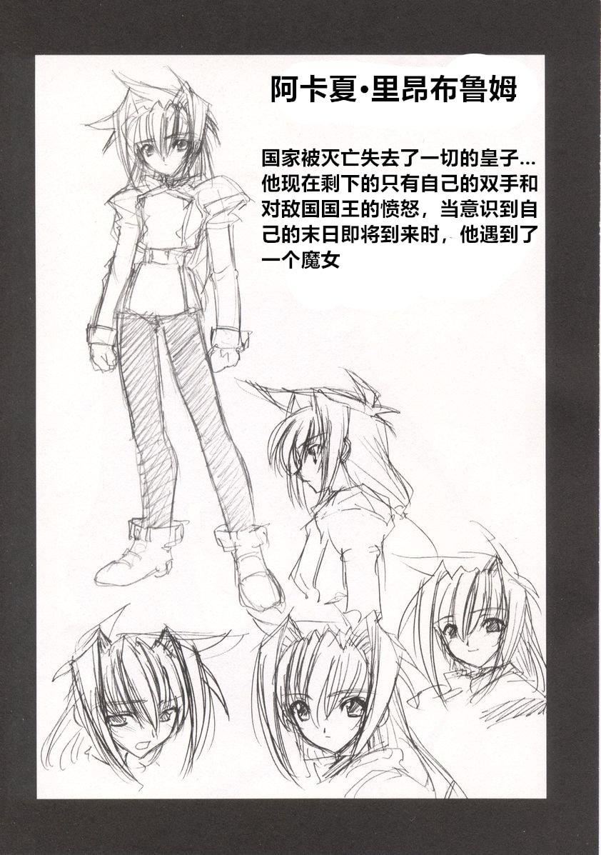 [龙炎狼牙]魂の锁[村长个人汉化][龙炎狼牙]魂の锁[村长个人汉化]