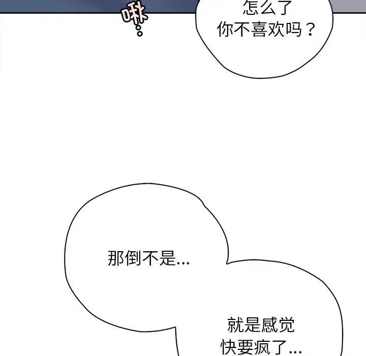 情定大阪第40话