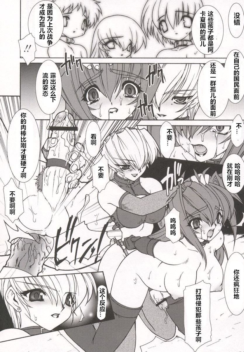 [龙炎狼牙]魂の锁[村长个人汉化][龙炎狼牙]魂の锁[村长个人汉化]