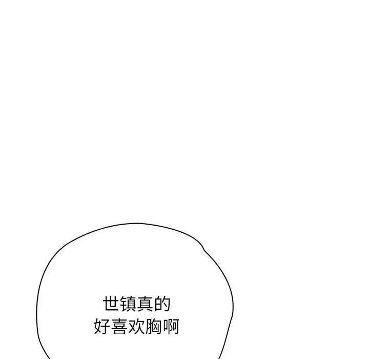 情定大阪第40话