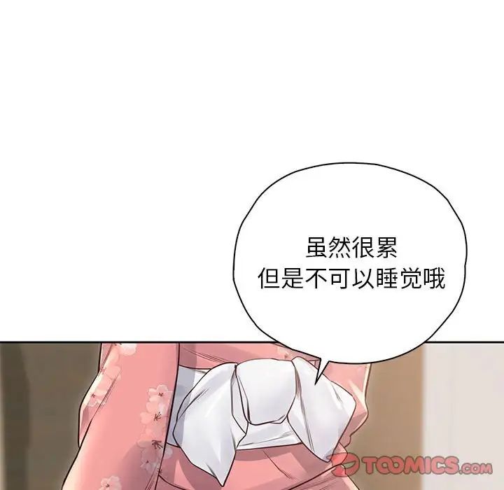 情定大阪第40话