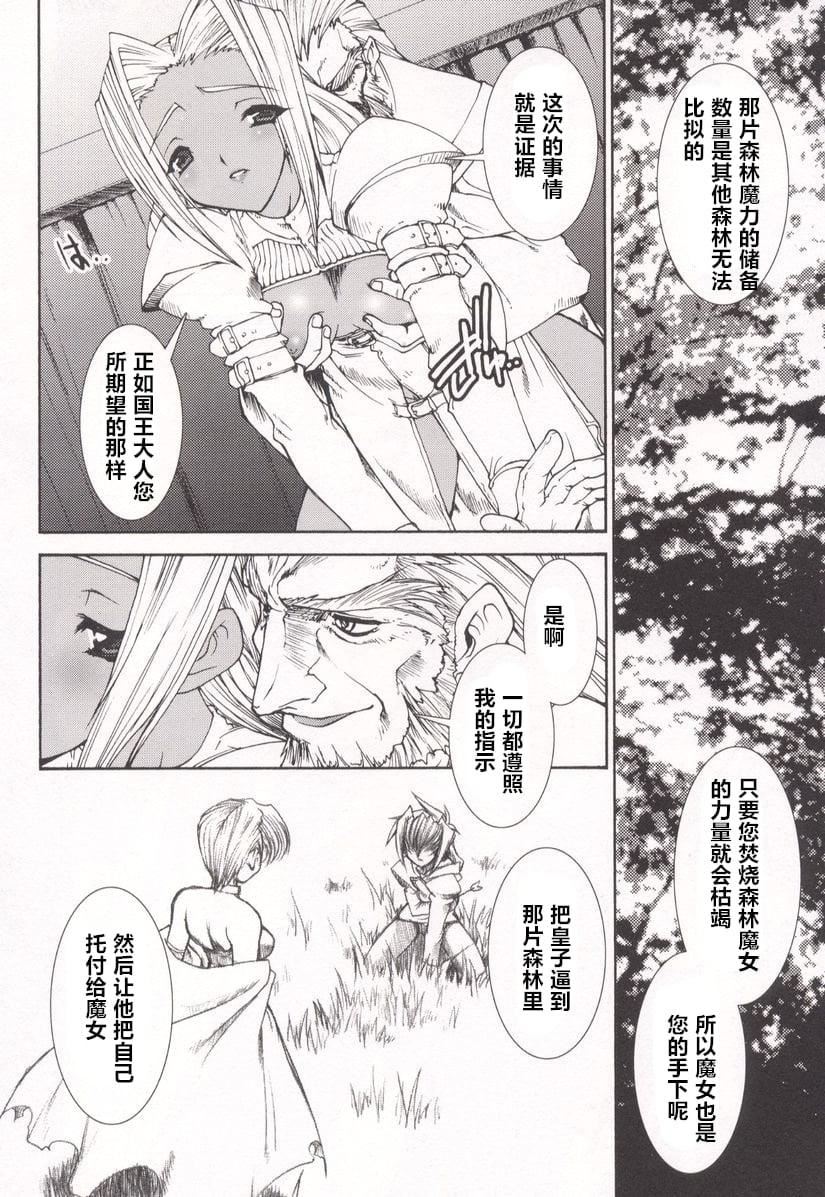 [龙炎狼牙]魂の锁[村长个人汉化][龙炎狼牙]魂の锁[村长个人汉化]