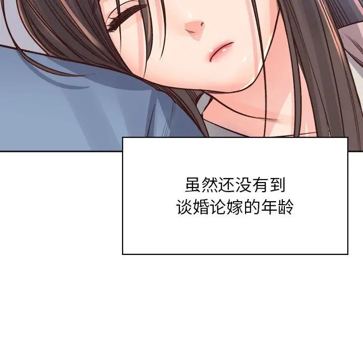 情定大阪第40话