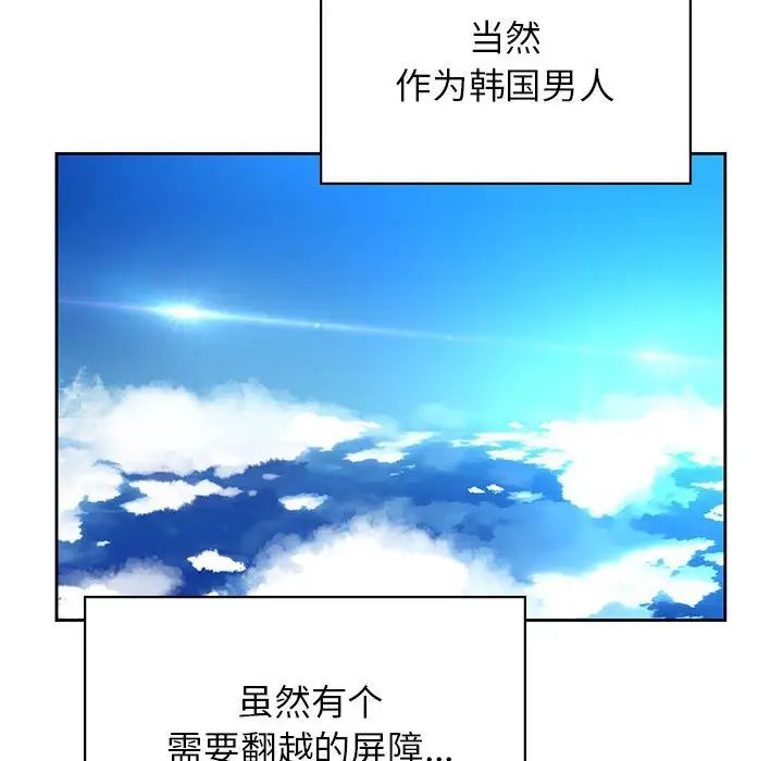 情定大阪第40话