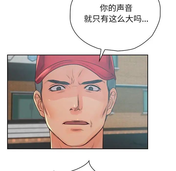 情定大阪第40话