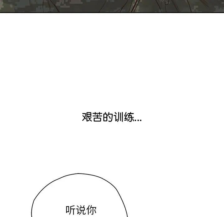 情定大阪第40话