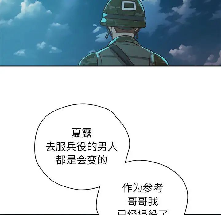 情定大阪第40话
