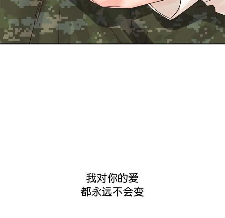 情定大阪第40话