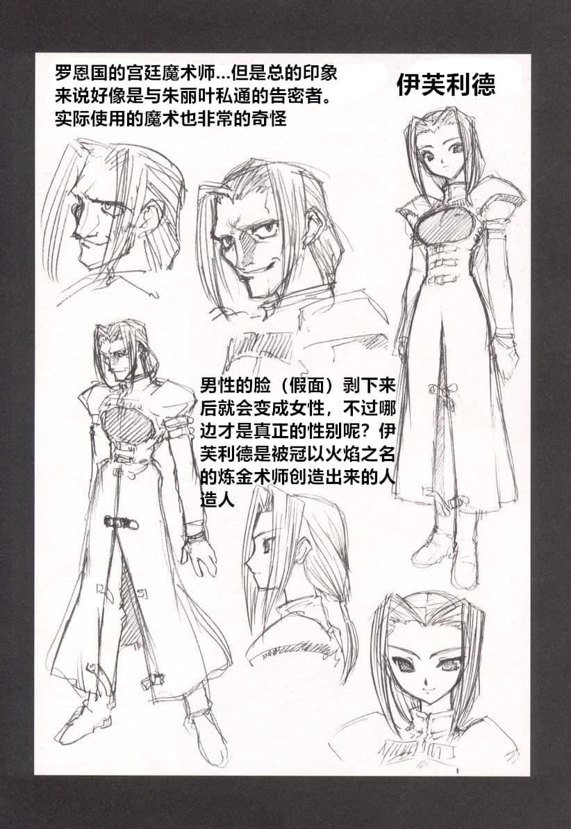 [龙炎狼牙]魂の锁[村长个人汉化][龙炎狼牙]魂の锁[村长个人汉化]