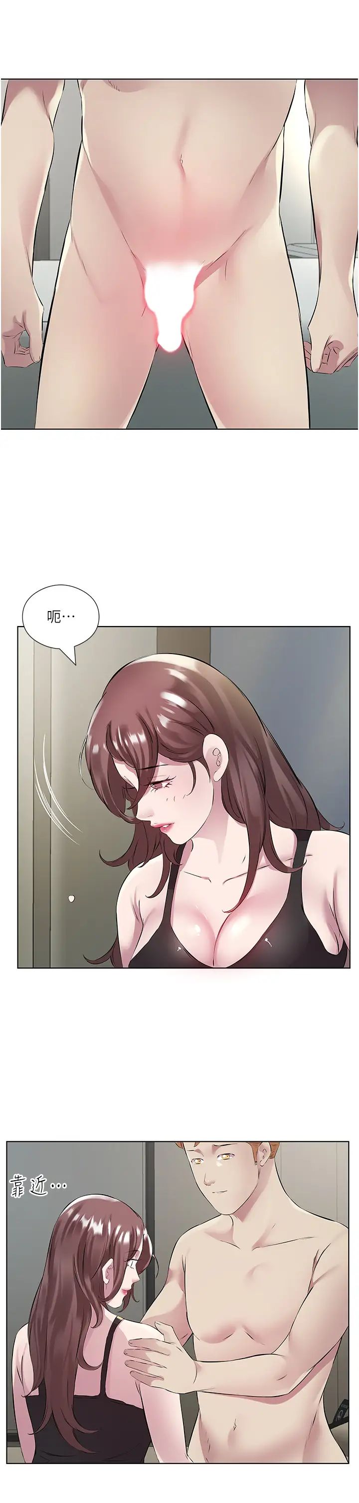 今天吃饱了吗?第42话-张开妳的鲍鱼好好感受