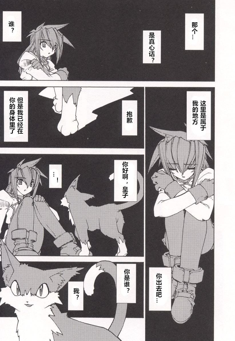 [龙炎狼牙]魂の锁[村长个人汉化][龙炎狼牙]魂の锁[村长个人汉化]