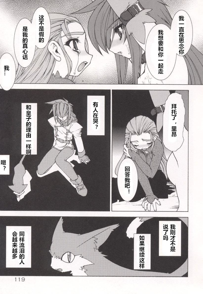 [龙炎狼牙]魂の锁[村长个人汉化][龙炎狼牙]魂の锁[村长个人汉化]