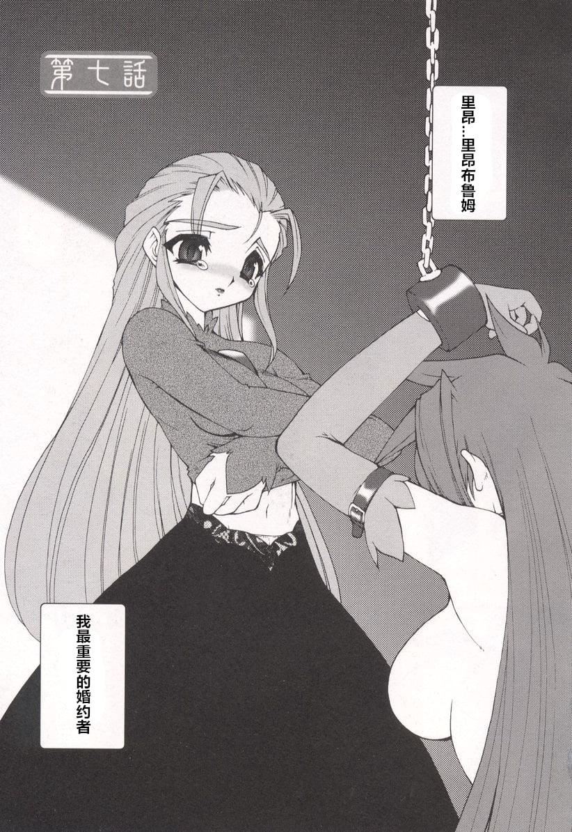 [龙炎狼牙]魂の锁[村长个人汉化][龙炎狼牙]魂の锁[村长个人汉化]