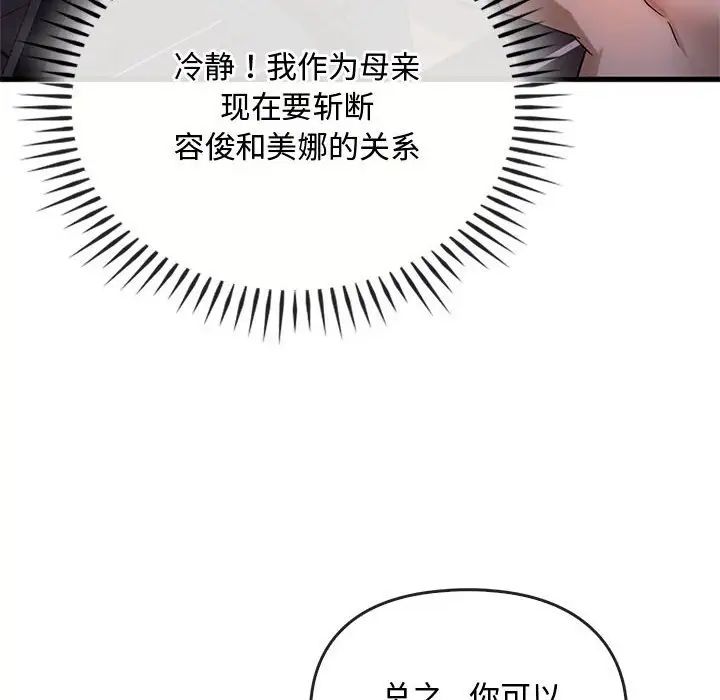 难以克制的欲望第28话