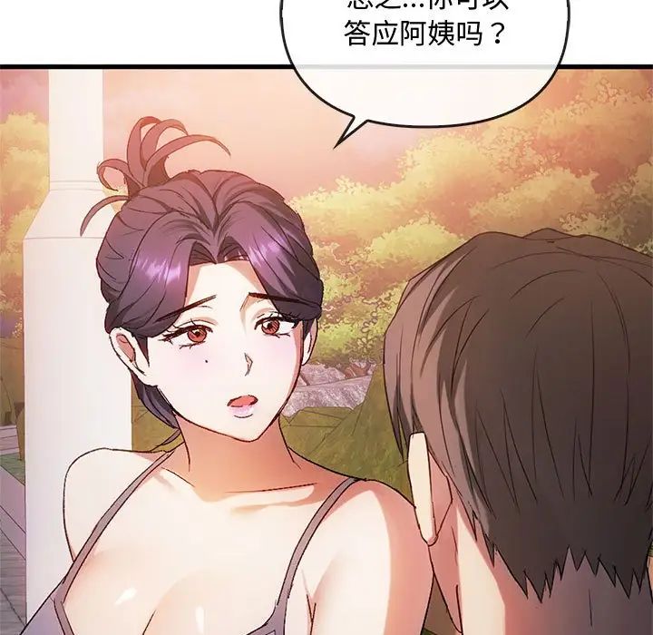 难以克制的欲望第28话