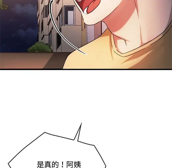 难以克制的欲望第28话
