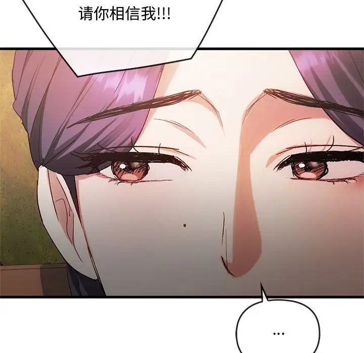 难以克制的欲望第28话