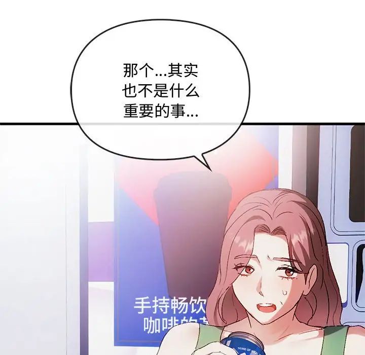 难以克制的欲望第28话