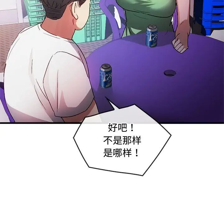 难以克制的欲望第28话