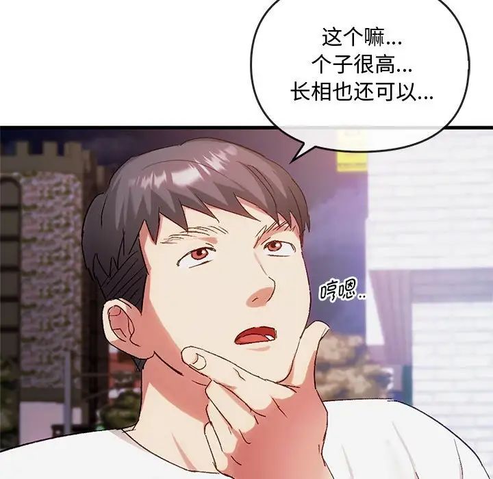 难以克制的欲望第28话